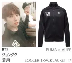 【希少】BTS ジョングク着用 PUMA✖️ALIFEコラボ ジャケット⭐️のサムネイル