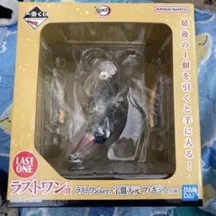 【未開封】宇髄天元 ラストワンver. 「一番くじ 鬼滅の刃 ～鬼の棲む街～」