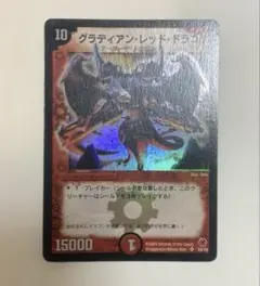 グラディアン・レッド・ドラゴン 初期 完全ワンオーナー品 美品 - メルカリ