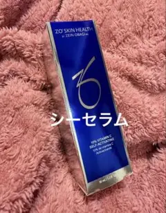 新品未開封】ゼオスキン シーセラム 50ml 使用期限2028年2月 送料無料