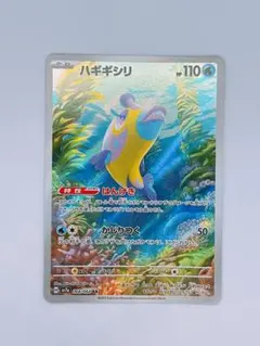 未使用新品】ハギギシリ AR SV7a 楽園ドラゴーナ 068/064 - メルカリ