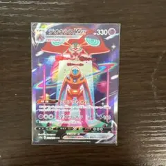 デオキシスVMAX SAR S12a VSTARユニバース 222/172