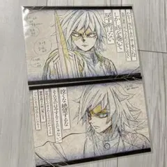 鬼滅の刃 ダイニング 冨岡義勇 おすそ分け ポストカード