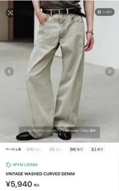 WYM LIDNM ライトグレー ワイドレッグデニム