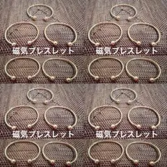 ●未使用●磁気ブレスレット 20個セットのサムネイル