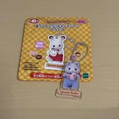 シルバニアファミリー　アクリルキーチェーン　ハスキーの赤ちゃん　くじ