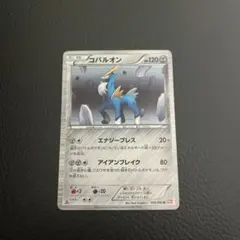 コバルオン R BW2 レッドコレクション 055/066