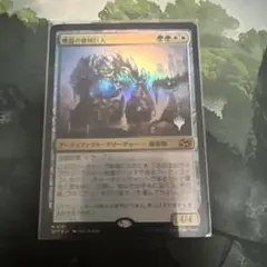 Mtg 全族党に連なる者、ベトー foil版 プロモ版 - メルカリ