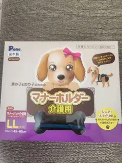 P.one マナーホルダー介護用 LLサイズ
