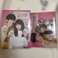 おカネの切れ目が恋のはじまり Blu-ray BOX〈3枚組〉 - メルカリ