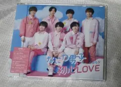 なにわ男子 初心LOVE 通常盤