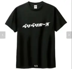 戸崎圭太　ベリベリホース　Tシャツ