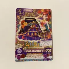 アイカツ セニョリータシェヘラスカート