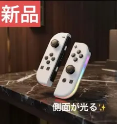 【早い者勝ち】Switch用　ワイヤレスコントローラー ジョイコン　白