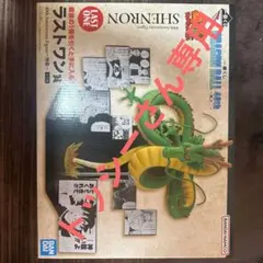ドラゴンボール 40周年 シェンロン フィギュア