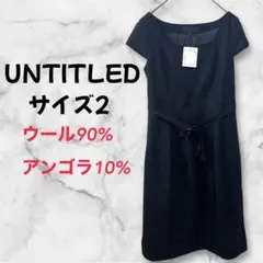 【a-1198】 UNTITLED アンタイトル ワンピース ウール アンゴラ