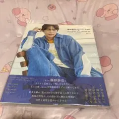 2026年最新】藤林泰也の人気アイテム - メルカリ