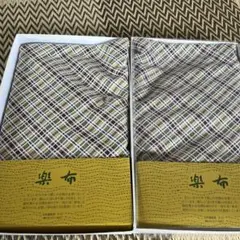 楽布格子クロス2枚セット新品
