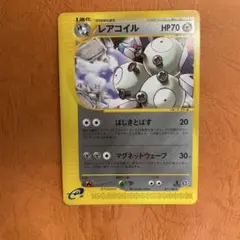 ⭐️美品⭐️レアコイル ☆ 拡張パック第5弾 神秘なる山 072/088 e