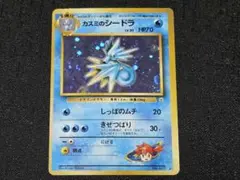 2025年最新】カスミのシードラの人気アイテム - メルカリ