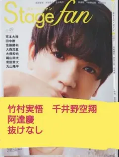 2025年最新】Stagefanの人気アイテム - メルカリ