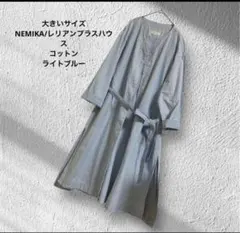 大きいサイズ！NEMIKA/レリアンプラスハウス/コットン薄手コート羽織り13+