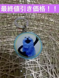 SUNSUNめじるしチャーム