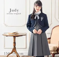 Judy ジュニアフォーマルスーツ 150-165cm