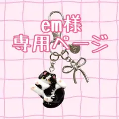 ハチワレ　ねこ　キーホルダー