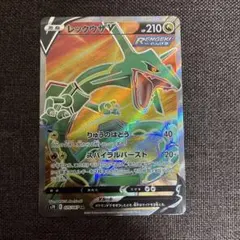 2025年最新】レックウザV srの人気アイテム - メルカリ