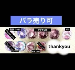 プロセカ　望月穂波　まとめ売り　バラ売り可