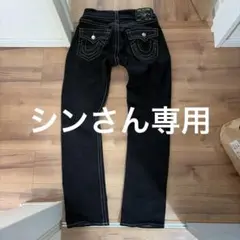 シンさん専用