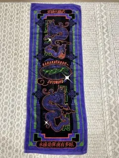 2026年最新】果羅火羅武の人気アイテム - メルカリ