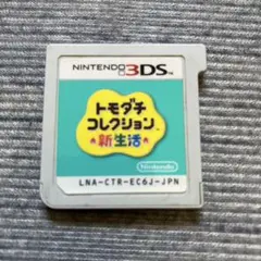 トモダチコレクション 新生活 3DS カセット - メルカリ