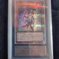 ARS10 遊戯王 幻惑の見習い魔術師 アジア25thシークレットレア - メルカリ