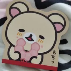 リラックマ メモ用紙 ミスド