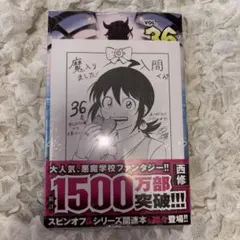 2026年最新】魔いりました入間くん 漫画 36の人気アイテム - メルカリ