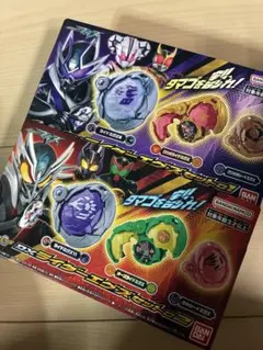 仮面ライダーマイスDXライダーエグズセット1＆2