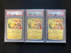 PSA10 3連番】マクドナルド ピカチュウ プロモ マック - メルカリ