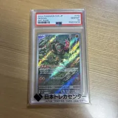 ス*認様 イイネイヌ ar PSA10 ポケモンカード 2026年最新】イイネイヌarの人気アイテム - メルカリ