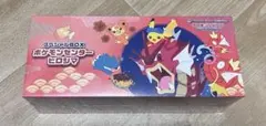 ポケモンセンターヒロシマ　スペシャルボックス