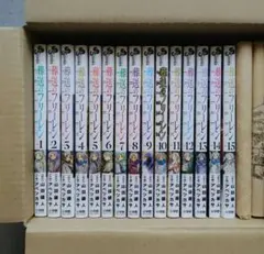 葬送のフリーレン 1~15 全巻 特典