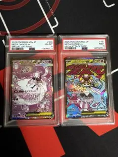 E*〜様 メガディアンシーex SAR メガディアンシーMA 2枚セットpsa