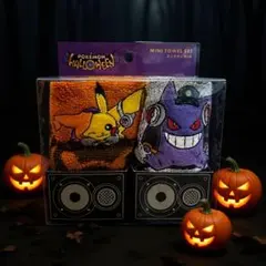 新品未使用USJ ハロウィン ポケモン ゲンガー ピカチュウ限定ミニタオルセット