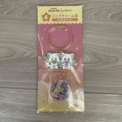 クリィミーマミ エンタメくじ バッグチャーム賞 ネガ＆ポジ 優ver