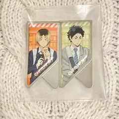 ハイキュー　Mクリップ M-CLIP 第2弾　孤爪研磨　赤葦京治　制服