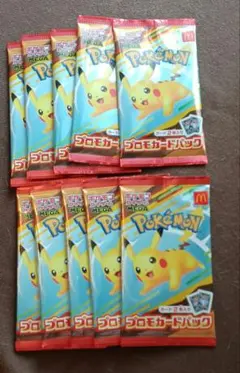ポケカ　マック　プロモ 10パック
