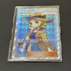2026年最新】おじょうさま psa10の人気アイテム - メルカリ