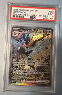 PSA9 ゲッコウガex 浮世絵　海外