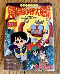 Item thumbnail for item 7db68a78-fc38-428e-9041-517997c3743e